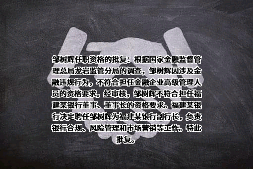 连城县农村信用合作联社