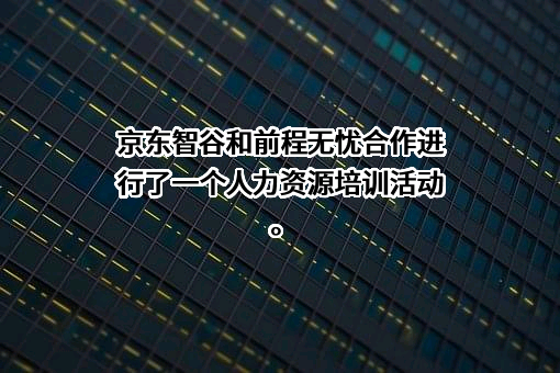 前锦网络信息技术（上海）有限公司