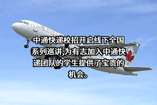 中通快递股份有限公司