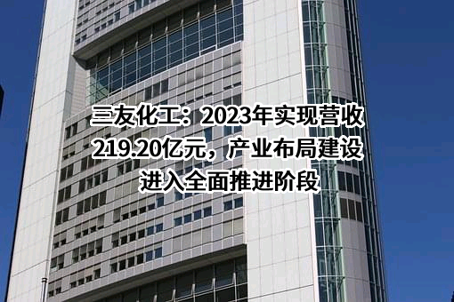 唐山三友化工股份有限公司