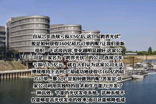 正泰新能科技有限公司