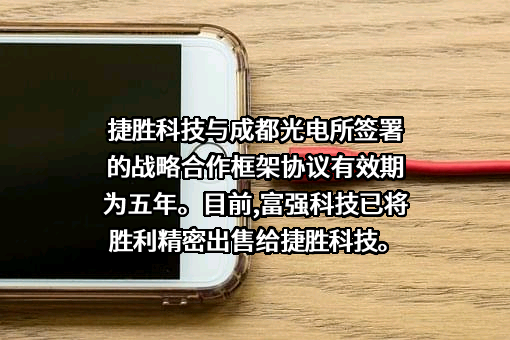 苏州富强科技有限公司