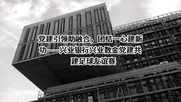 兴业银行股份有限公司
