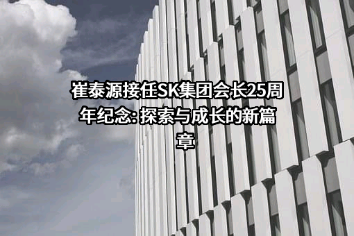 SK海力士半导体（中国）有限公司