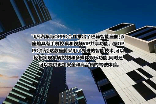OPPO广东移动通信有限公司