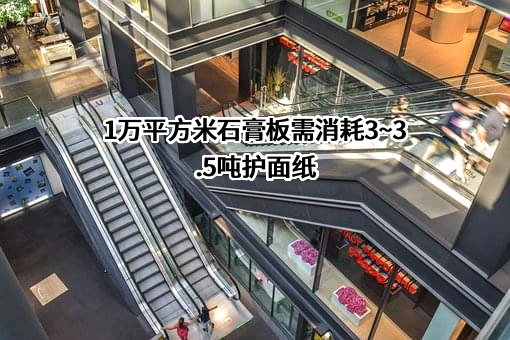 北新集团建材股份有限公司