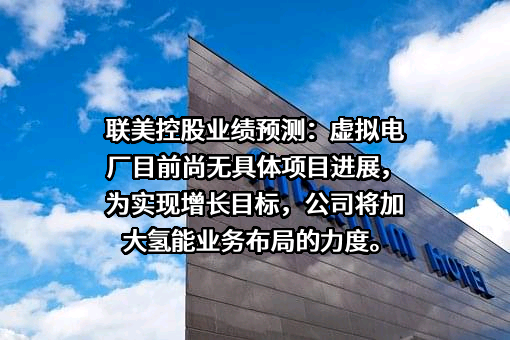 联美量子股份有限公司