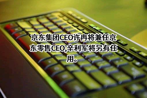 北京京东世纪贸易有限公司