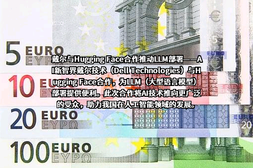戴尔（中国）有限公司