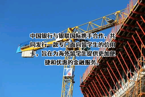银联国际有限公司