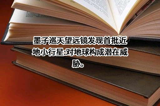 中国科学院紫金山天文台
