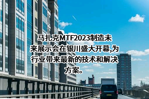 宁夏小巨人机床有限公司