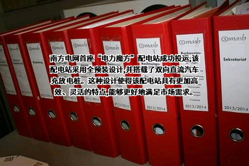 中国南方电网有限责任公司