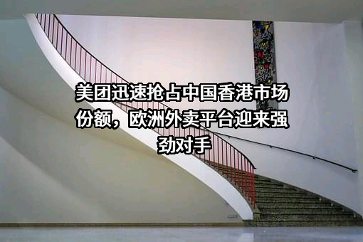 北京三快科技有限公司