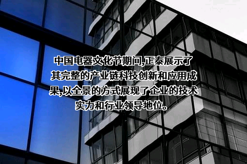 浪潮集团有限公司