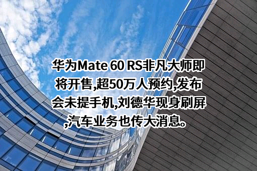 华为技术有限公司