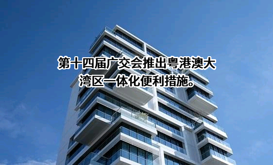 广州交易会广告有限公司