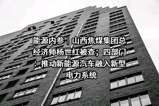 上海汽车集团股份有限公司