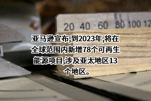 亚马逊（中国）投资有限公司