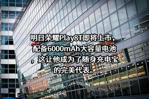 荣耀终端有限公司