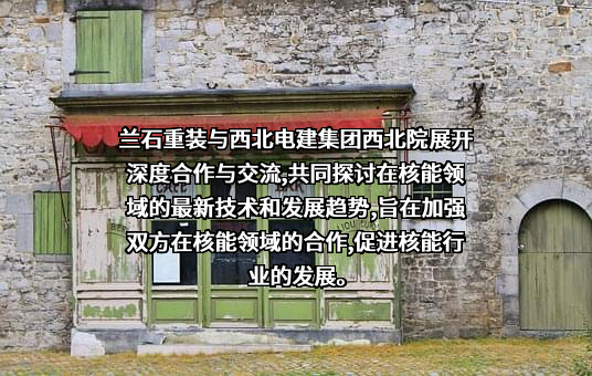 兰州兰石重型装备股份有限公司