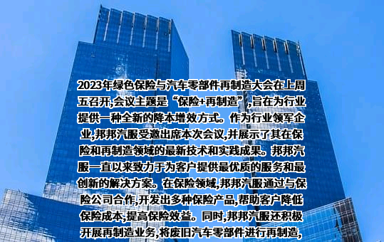 邦邦汽车销售服务（北京）有限公司