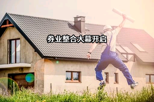 华福证券有限责任公司