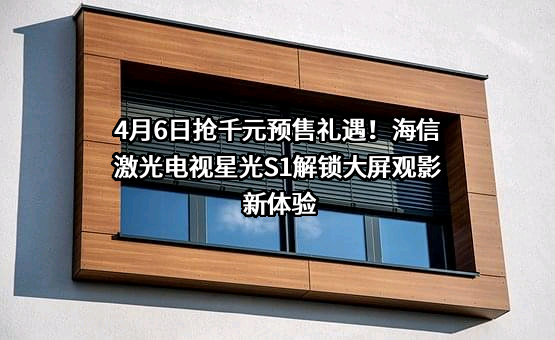 海信集团有限公司