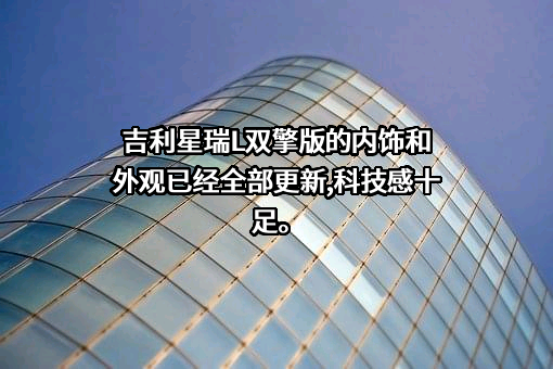 浙江吉利控股集团有限公司