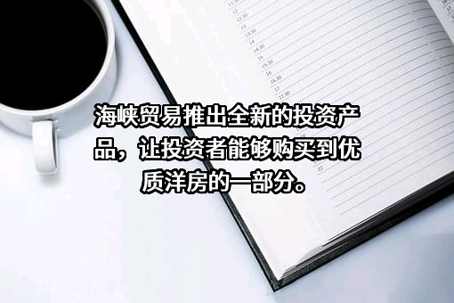 贵州海峡贸易有限公司