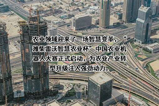 中国农业机械化协会