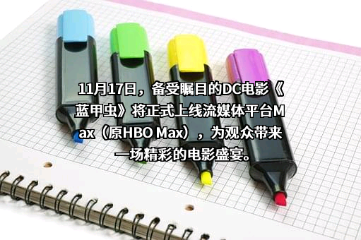 苏州蓝甲虫机器人科技有限公司