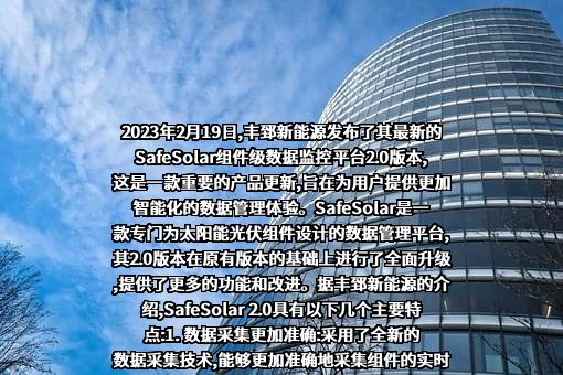 山东丰郅通信工程有限责任公司