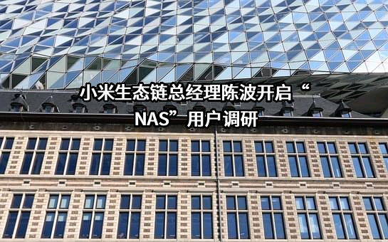 小米科技有限责任公司