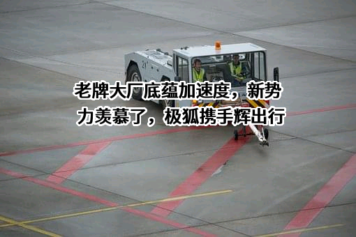 新华网股份有限公司