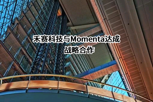 北京初速度科技有限公司