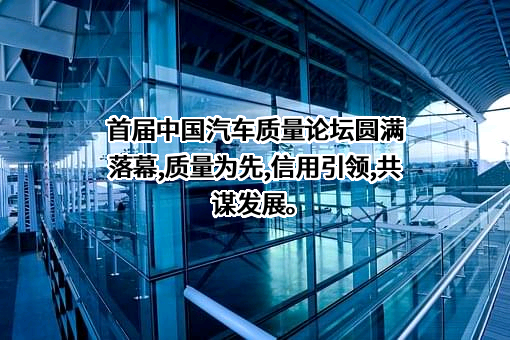 中国汽车工程研究院股份有限公司