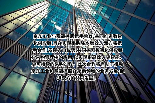 北海京东工业技术有限公司