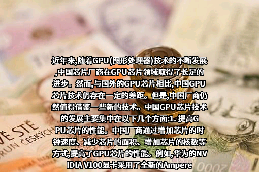 厦门弘信电子科技集团股份有限公司