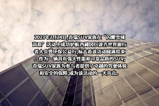 奇瑞汽车（大连）销售有限公司