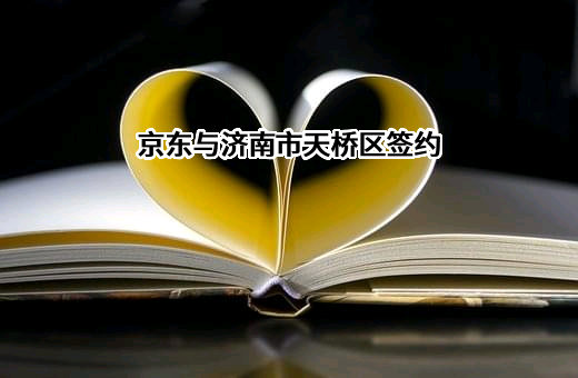 北京京东世纪贸易有限公司