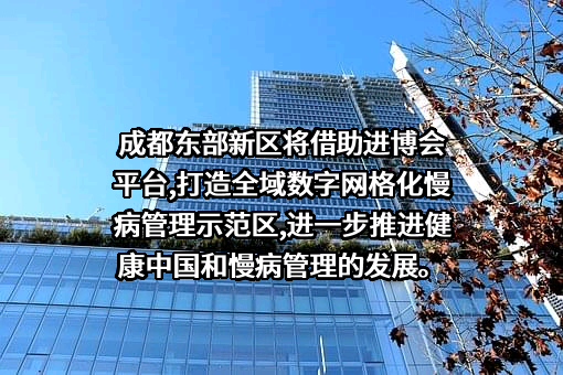 成都市第三人民医院