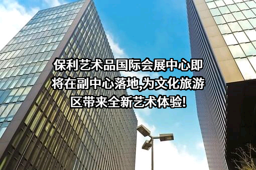 保利通信有限公司