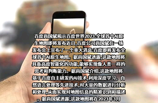 北京百度网讯科技有限公司