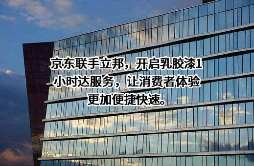 北京京东叁佰陆拾度电子商务有限公司