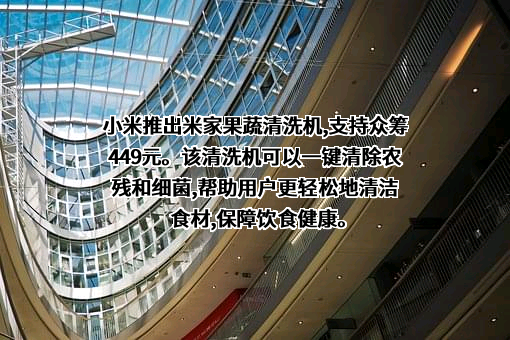 小米科技有限责任公司