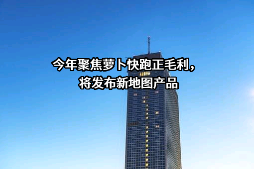 北京百度网讯科技有限公司