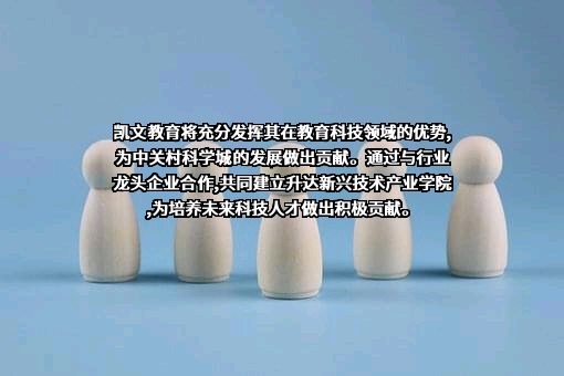 启明星辰信息技术集团股份有限公司