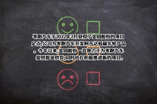浙江金固股份有限公司