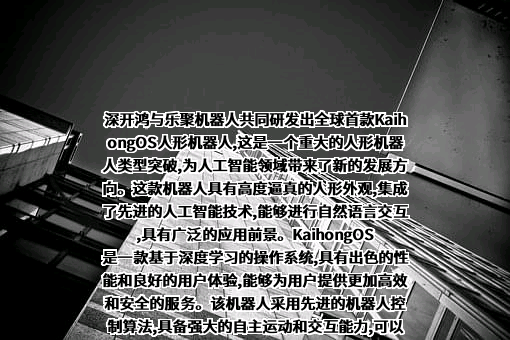 乐聚（山东）机器人科技有限公司